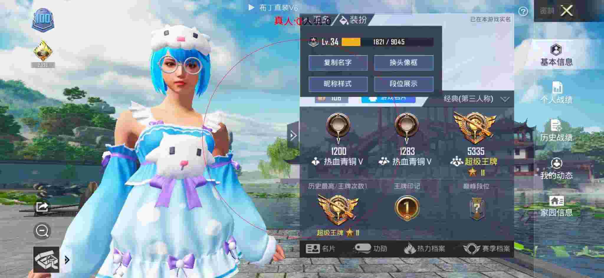 和平精英透视自瞄 - 可爱的anna解说和平精英外挂辅助预览图